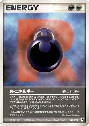 R Energy (020/020) [Silver Deck Kit] 1st Edition