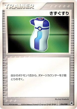 Potion (016/020) [Silver Deck Kit] 1st Edition