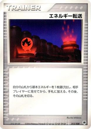 Energy Search (015/020) [Silver Deck Kit] 1st Edition