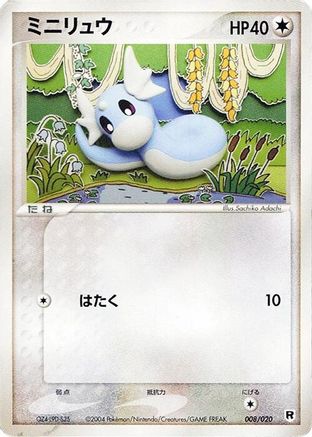 Dratini - 008/020 (008/020) [Silver Deck Kit] Unlimited