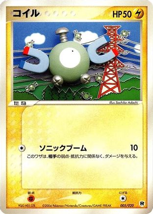 Magnemite (005/020) [Silver Deck Kit] Unlimited