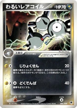 Dark Magneton (006/020) [Silver Deck Kit] Unlimited