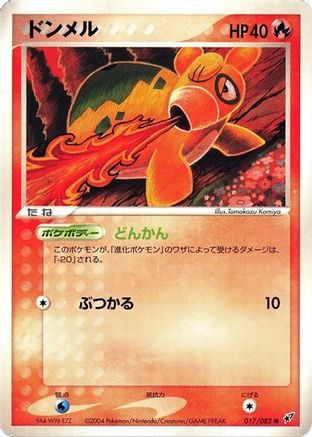 Numel (017/082) [Clash of the Blue Sky] Unlimited