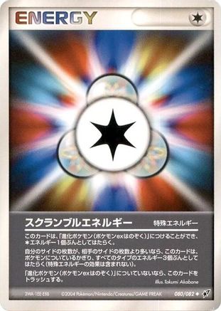 Scramble Energy (080/082) [Clash of the Blue Sky] 1st Edition