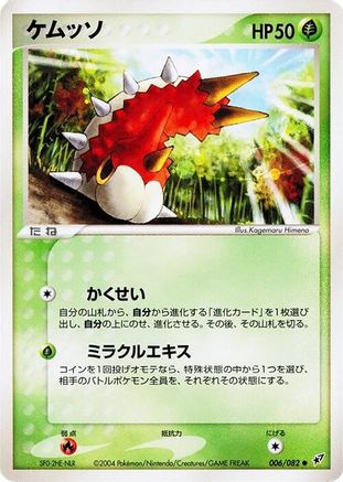 Wurmple (006/082) [Clash of the Blue Sky] Unlimited