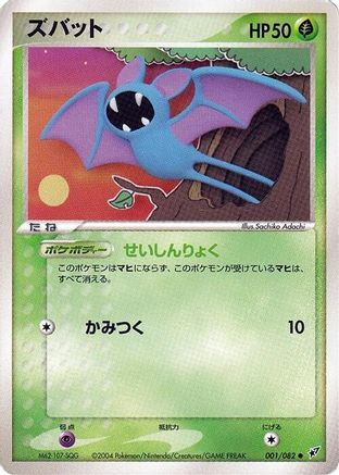 Zubat (001/082) [Clash of the Blue Sky] Unlimited
