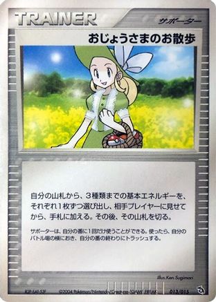 Lady Outing (013/015) [Rayquaza Constructed Starter Deck] 1st Edition