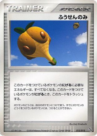 Balloon Berry (015/015) [Rayquaza Constructed Starter Deck] 1st Edition