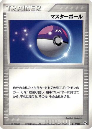 Master Ball (012/015) [Deoxys Constructed Starter Deck] Unlimited