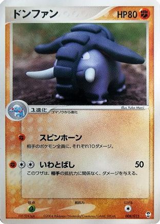 Donphan (008/015) [Deoxys Constructed Starter Deck] 1st Edition