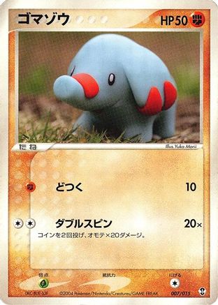 Phanpy (007/015) [Deoxys Constructed Starter Deck] 1st Edition