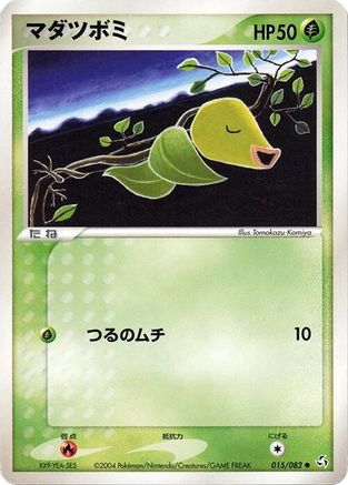 Bellsprout (015/082) [Flight of Legends] 1st Edition