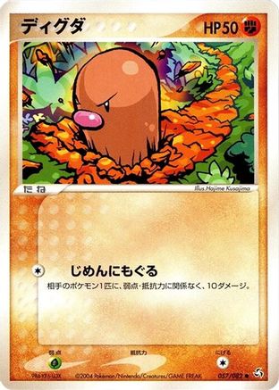 Diglett (057/082) [Flight of Legends] Unlimited