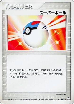 Great Ball (075/082) [Flight of Legends] 1st Edition