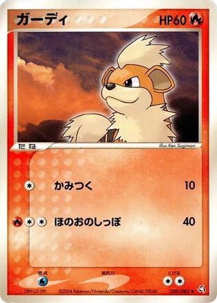 Growlithe (020/082) [Flight of Legends] Unlimited