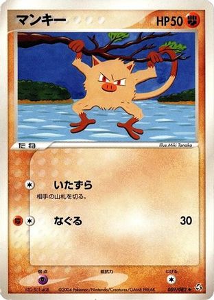 Mankey (059/082) [Flight of Legends] 1st Edition