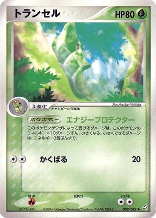 Metapod (002/082) [Flight of Legends] Unlimited