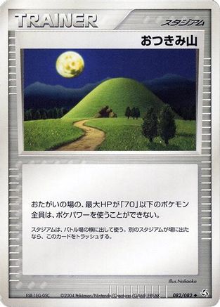 Mt. Moon (082/082) [Flight of Legends] Unlimited