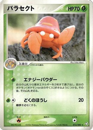 Parasect (012/082) [Flight of Legends] Unlimited