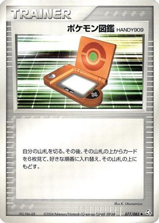 PokeDex HANDY909 (077/082) [Flight of Legends] 1st Edition
