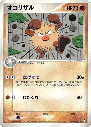 Primeape (060/082) [Flight of Legends] Unlimited