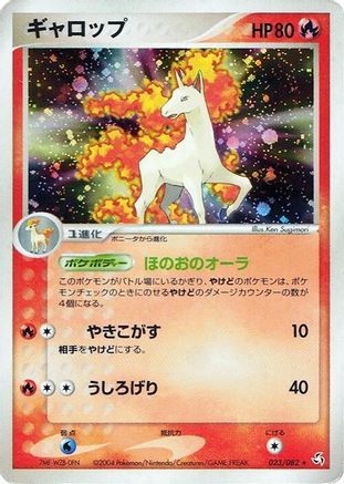 Rapidash (023/082) [Flight of Legends] 1st Edition Holofoil