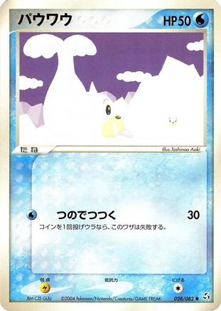 Seel (028/082) [Flight of Legends] Unlimited