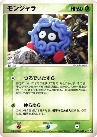 Tangela (018/082) [Flight of Legends] Unlimited