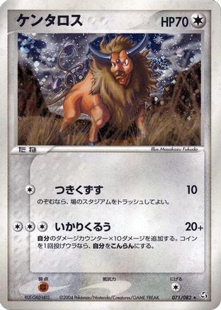 Tauros (071/082) [Flight of Legends] Unlimited Holofoil