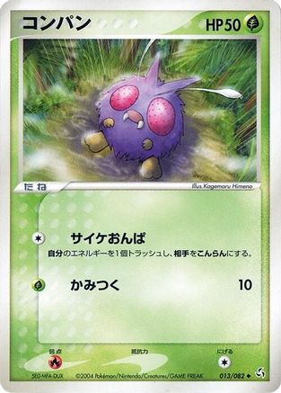Venonat (013/082) [Flight of Legends] 1st Edition