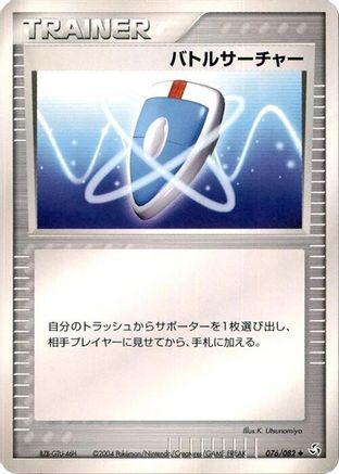 VS Seeker (076/082) [Flight of Legends] 1st Edition