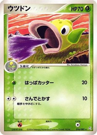 Weepinbell (016/082) [Flight of Legends] Unlimited