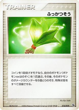 Life Herb (014/019) [Metagross Constructed Starter Deck] Unlimited