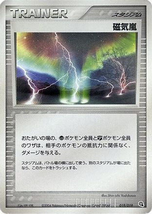 Magnetic Storm (019/019) [Metagross Constructed Starter Deck] Unlimited