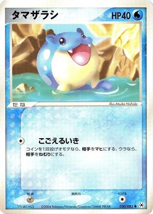 Spheal (030/083) [Undone Seal] 1st Edition