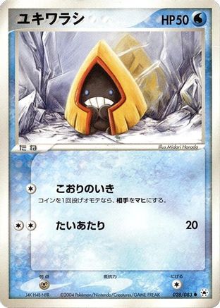 Snorunt (028/083) [Undone Seal] 1st Edition