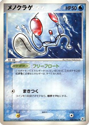 Tentacool (020/083) [Undone Seal] 1st Edition