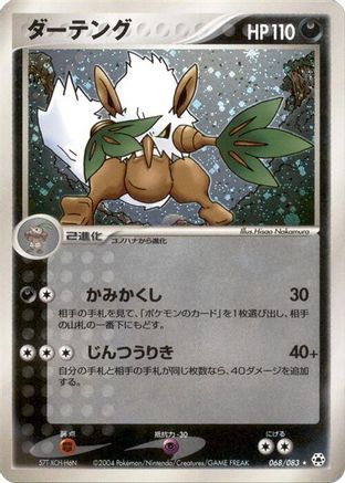 Shiftry (068/083) [Undone Seal] Unlimited Holofoil