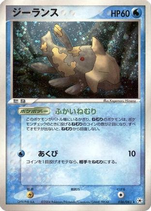 Relicanth (036/083) [Undone Seal] Unlimited Holofoil