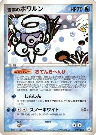Snow-cloud Castform (027/083) [Undone Seal] Unlimited
