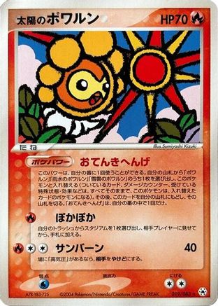 Sunny Castform (019/083) [Undone Seal] Unlimited