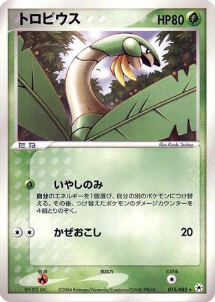 Tropius (015/083) [Undone Seal] Unlimited
