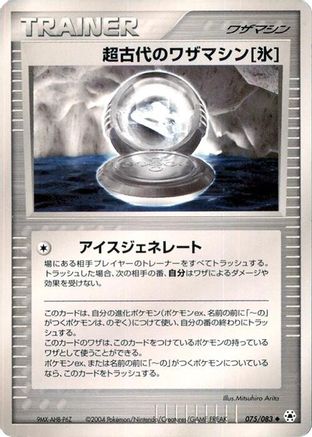 Ancient Technical Machine Ice (075/083) [Undone Seal] 1st Edition