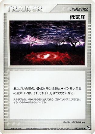 Low Pressure System (082/083) [Undone Seal] Unlimited