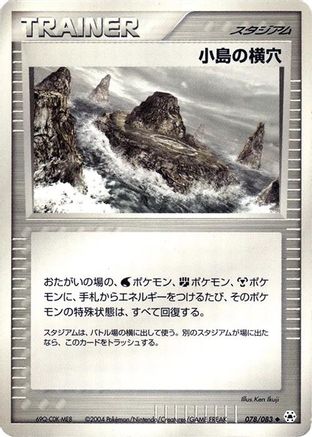 Island Cave (078/083) [Undone Seal] 1st Edition