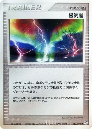Magnetic Storm (083/083) [Undone Seal] Unlimited
