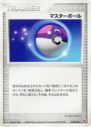 Master Ball (016/018) [Gift Box (Latias)]