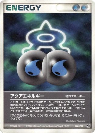 Aqua Energy (033/033) [Aqua Deck Kit] 1st Edition
