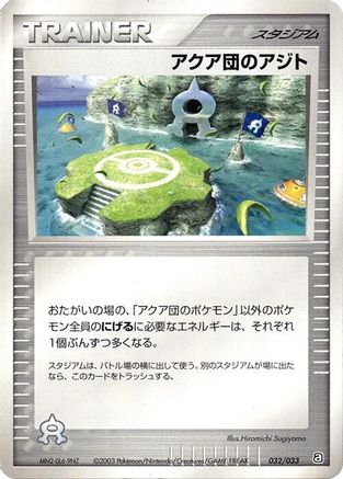 Team Aqua Hideout (032/033) [Aqua Deck Kit] Unlimited