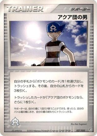 Team Aqua Schemer (027/033) [Aqua Deck Kit] 1st Edition